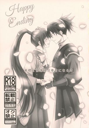 Happy Ending Page #4