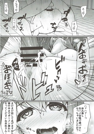Iku-san no Kyuujitsu no Sugoshikata - Page 27
