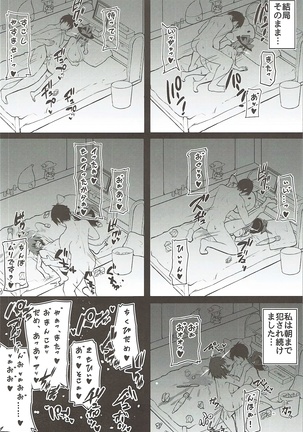 Iku-san no Kyuujitsu no Sugoshikata - Page 17