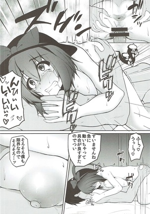 Iku-san no Kyuujitsu no Sugoshikata - Page 15