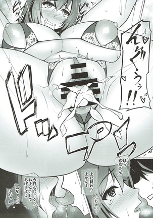 Iku-san no Kyuujitsu no Sugoshikata - Page 20