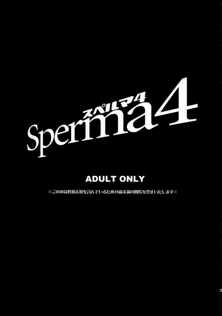 Persona 4 - Sperma 4