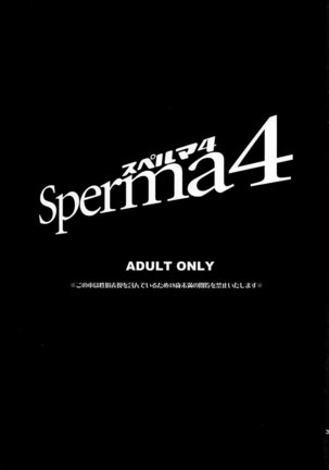 Persona 4 - Sperma 4