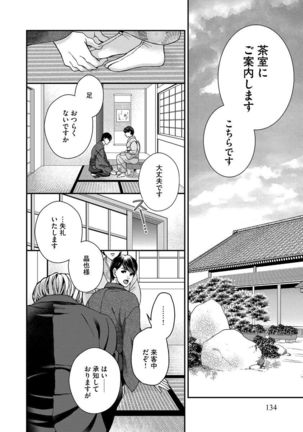 Nottori Renai Koigataki no Karada de Kanjimakucchau no wa Tsumi desu ka? Jou - Page 137