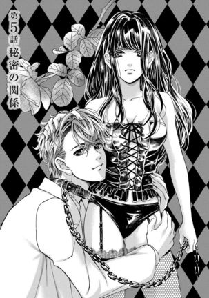 Nottori Renai Koigataki no Karada de Kanjimakucchau no wa Tsumi desu ka? Jou Page #104