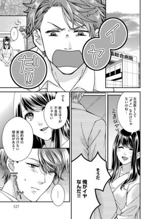 Nottori Renai Koigataki no Karada de Kanjimakucchau no wa Tsumi desu ka? Jou Page #130