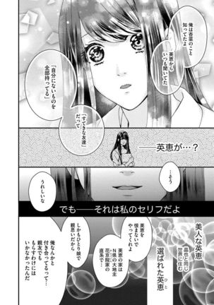 Nottori Renai Koigataki no Karada de Kanjimakucchau no wa Tsumi desu ka? Jou - Page 125