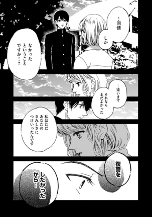 Nottori Renai Koigataki no Karada de Kanjimakucchau no wa Tsumi desu ka? Jou Page #172