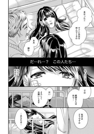 Nottori Renai Koigataki no Karada de Kanjimakucchau no wa Tsumi desu ka? Jou Page #51