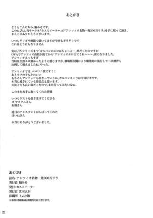 Anzio Meibutsu Ippatsu 300-man Lira - Page 22
