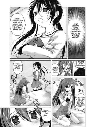 Motto Gyu to shite wanko - Page 3