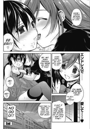 Motto Gyu to shite wanko - Page 20