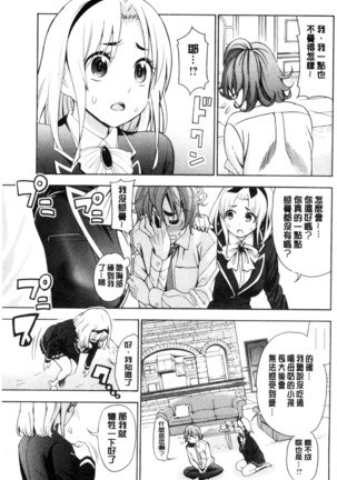 Ai toka etchito ka ne Page #34