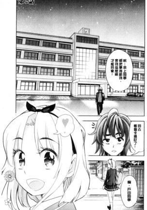 Ai toka etchito ka ne Page #26