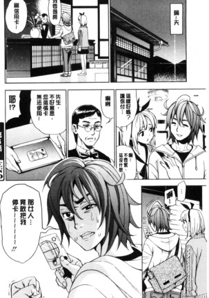 Ai toka etchito ka ne Page #133