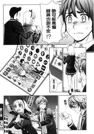 Ai toka etchito ka ne Page #25