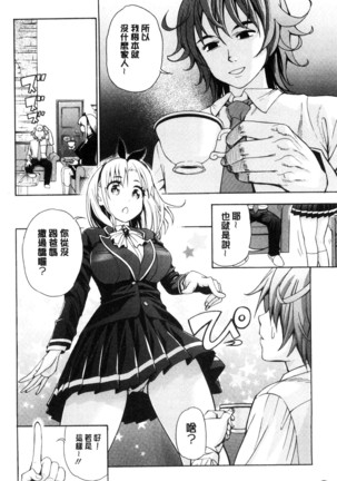 Ai toka etchito ka ne Page #31