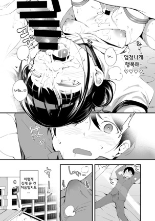 Yume no Naka no Anoko - Page 25