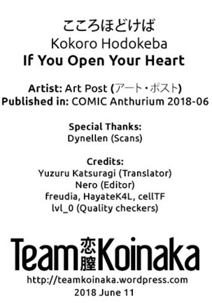 Kokoro Hodokeba | If You Open Your Heart Page #25