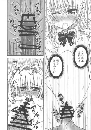 Yamitsuki! Momo mo kan 2 - Page 18