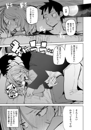 大事にしnight! Page #11