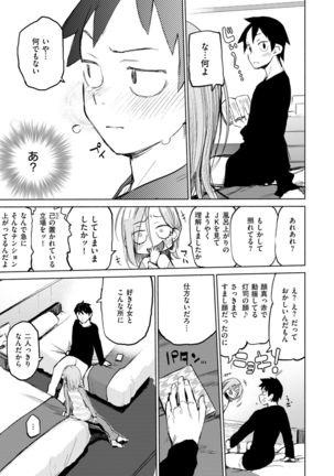 大事にしnight! Page #7