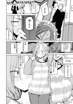 大事にしnight! Page #6