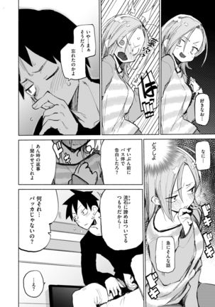 大事にしnight! Page #8