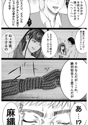 Ikukan SS / Kenjuu no Kioku - Page 5