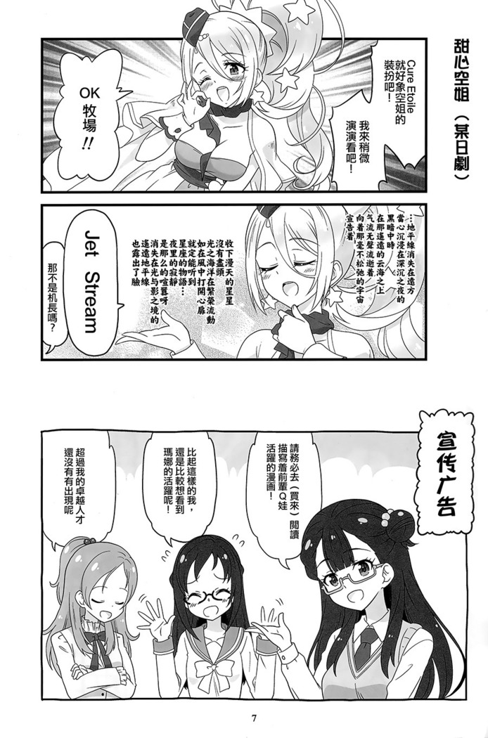 Hugtto Girls!! | 擁抱Girls!!