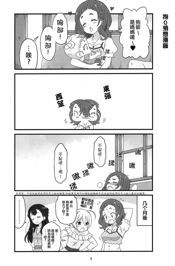 Hugtto Girls!! | 擁抱Girls!!