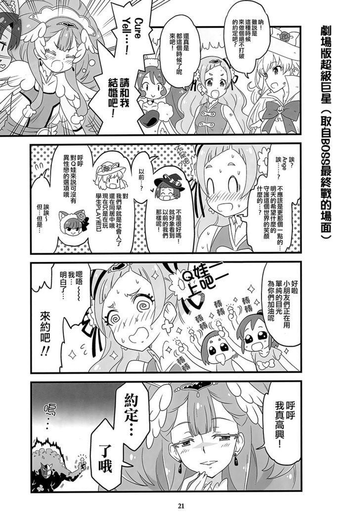 Hugtto Girls!! | 擁抱Girls!!