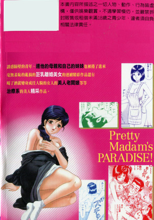 - Pretty Madam's Paradise! Page #184