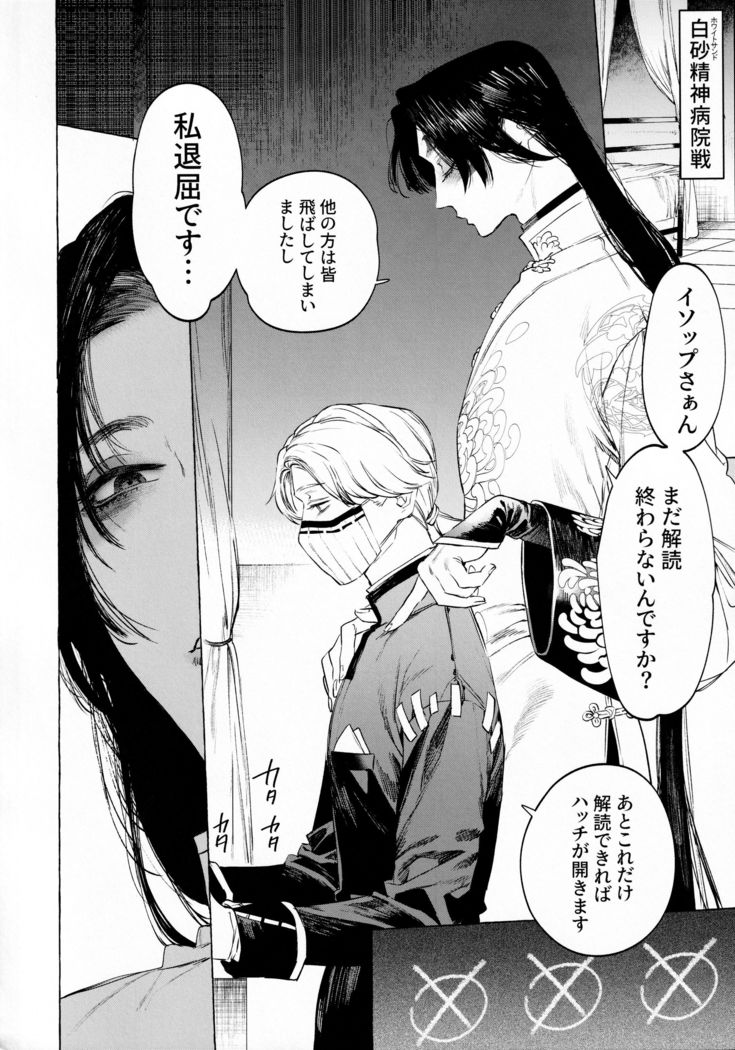 Boku no Xie Mama