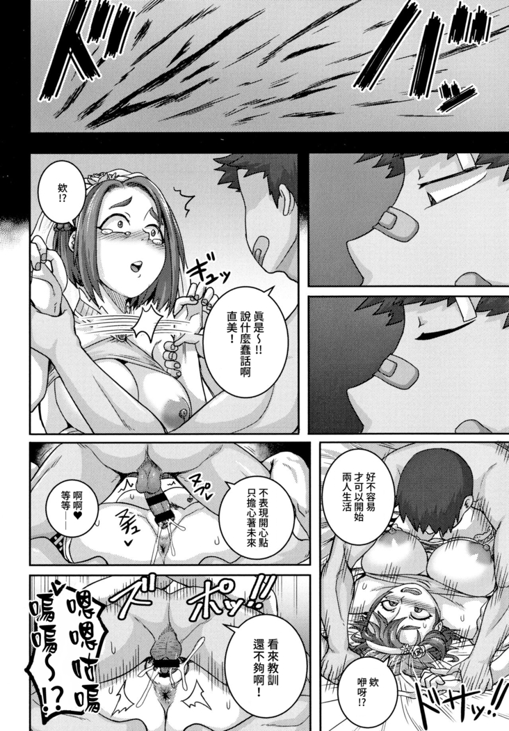 Naomi-san wa Ore no SeFri 5 |  直美小姐是我的炮友 5