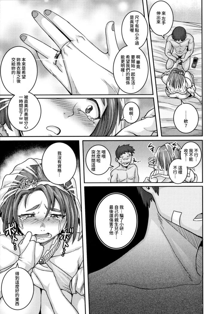 Naomi-san wa Ore no SeFri 5 |  直美小姐是我的炮友 5
