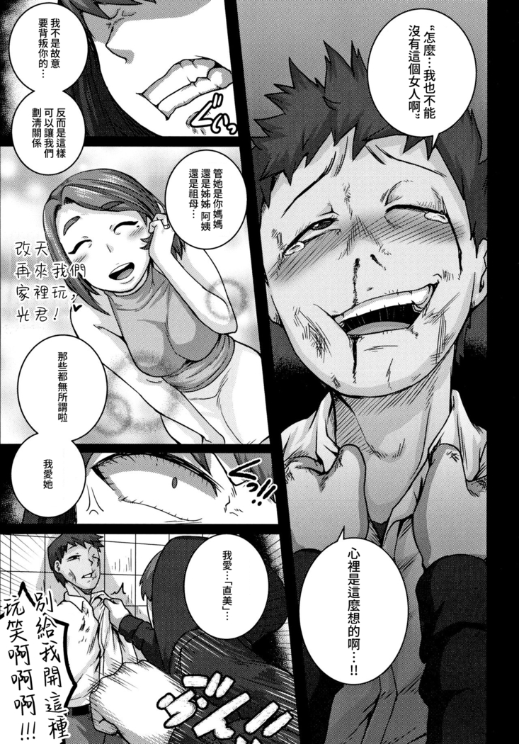 Naomi-san wa Ore no SeFri 5 |  直美小姐是我的炮友 5