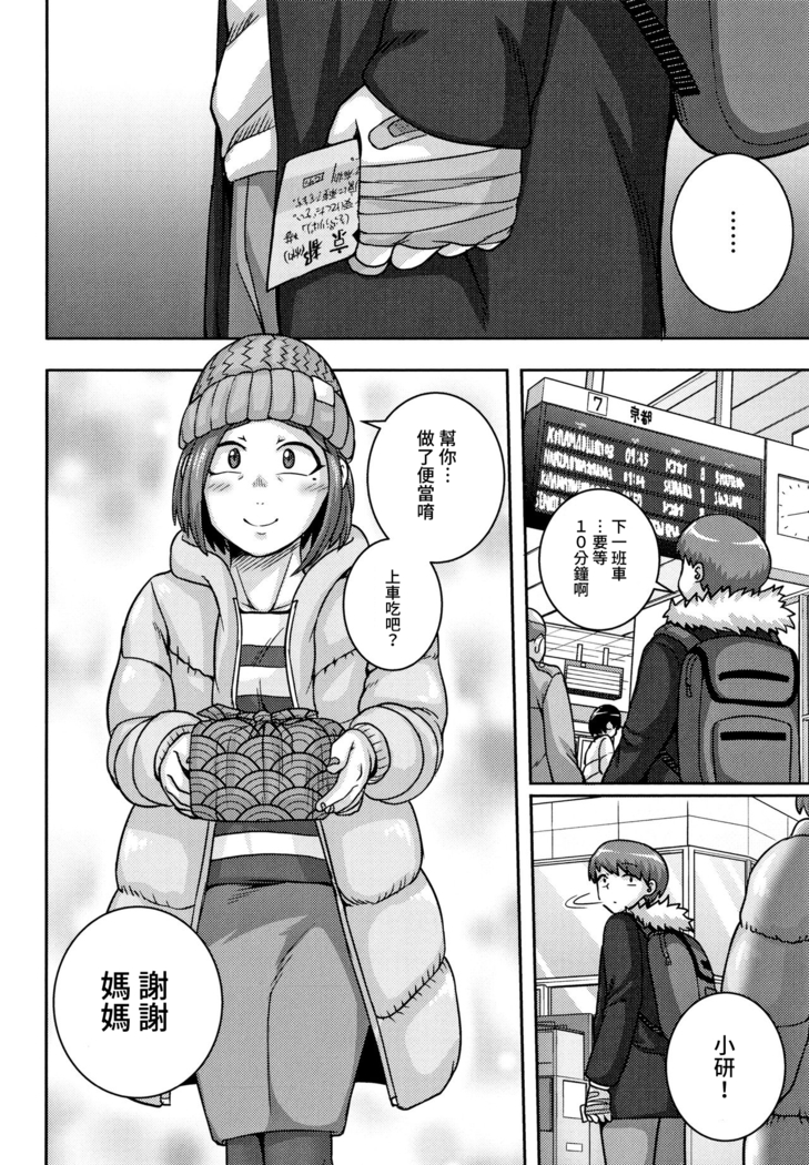 Naomi-san wa Ore no SeFri 5 |  直美小姐是我的炮友 5