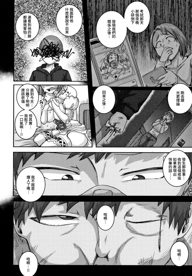 Naomi-san wa Ore no SeFri 5 |  直美小姐是我的炮友 5