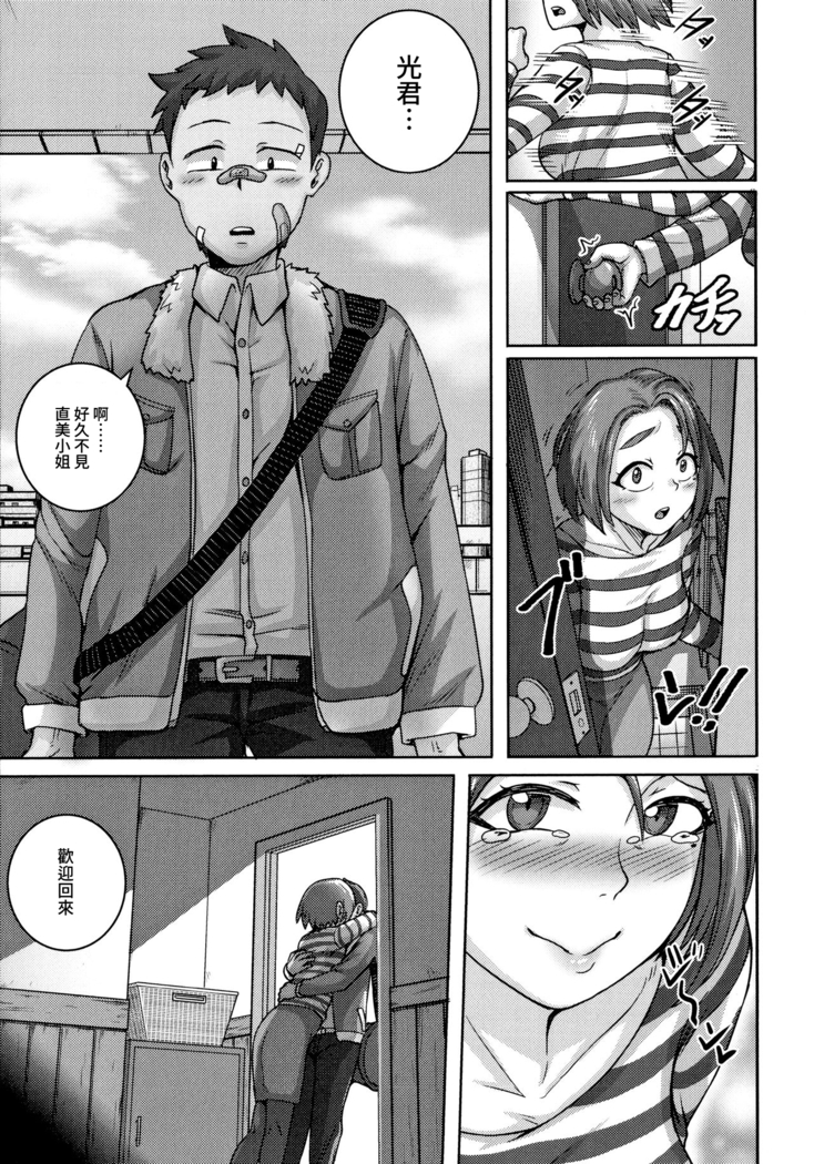 Naomi-san wa Ore no SeFri 5 |  直美小姐是我的炮友 5