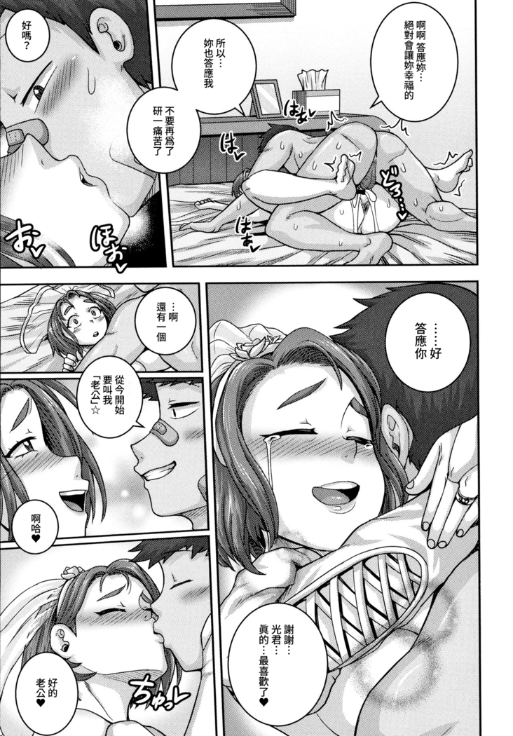 Naomi-san wa Ore no SeFri 5 |  直美小姐是我的炮友 5