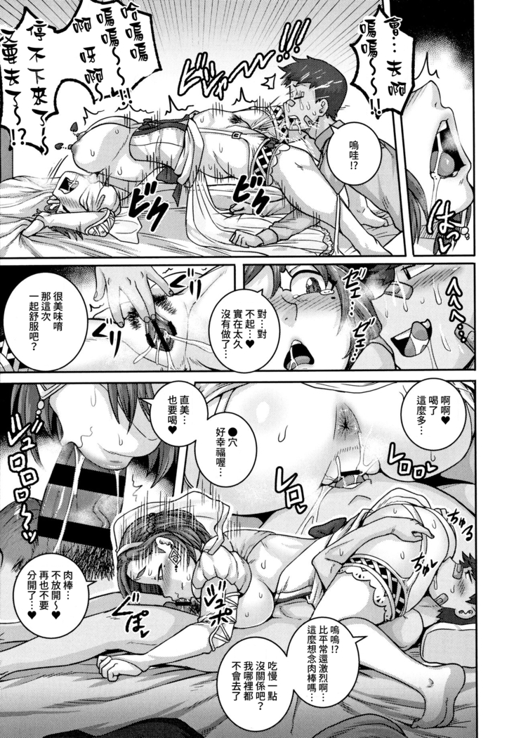 Naomi-san wa Ore no SeFri 5 |  直美小姐是我的炮友 5