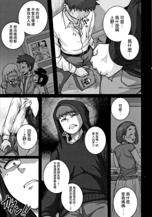 Naomi-san wa Ore no SeFri 5 |  直美小姐是我的炮友 5 - Page 14