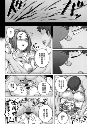 Naomi-san wa Ore no SeFri 5 |  直美小姐是我的炮友 5 Page #17