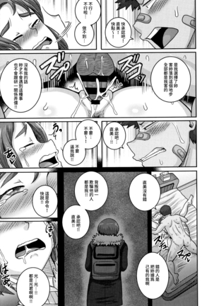 Naomi-san wa Ore no SeFri 5 |  直美小姐是我的炮友 5 Page #24