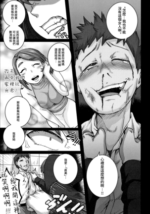 Naomi-san wa Ore no SeFri 5 |  直美小姐是我的炮友 5 Page #16