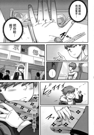 Naomi-san wa Ore no SeFri 5 |  直美小姐是我的炮友 5 Page #28