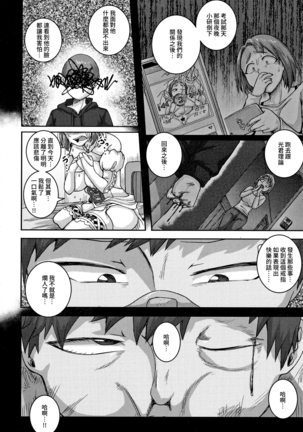 Naomi-san wa Ore no SeFri 5 |  直美小姐是我的炮友 5 Page #13