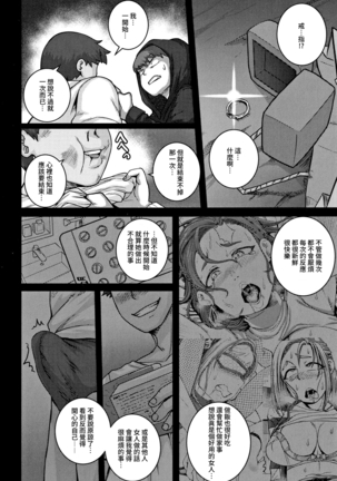 Naomi-san wa Ore no SeFri 5 |  直美小姐是我的炮友 5 Page #15