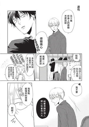 Onegai Sonnnani Kamanaide | 求你，不要这么咬我 Ch. 1 Page #17